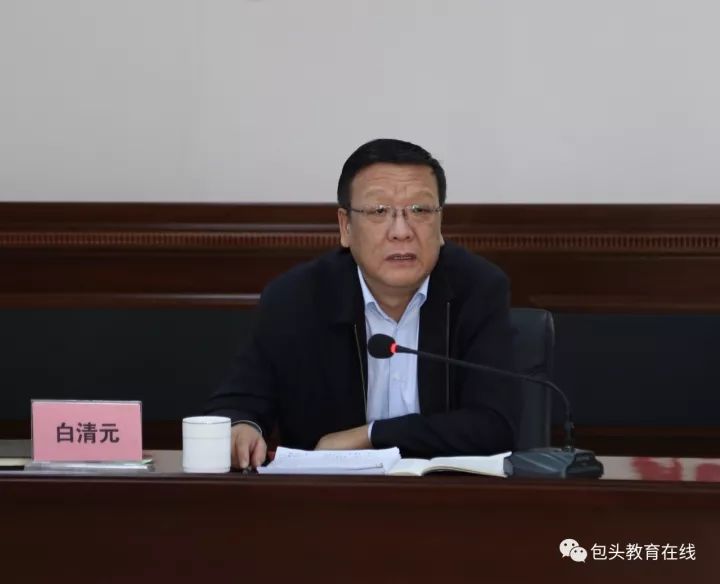 市政府副市长白清元深入教育系统宣讲党的十九