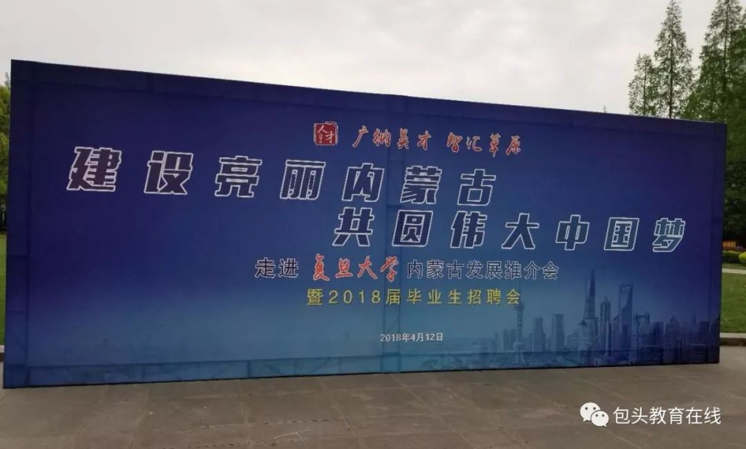内蒙古在上海签订12项人才项目合作协议,包头