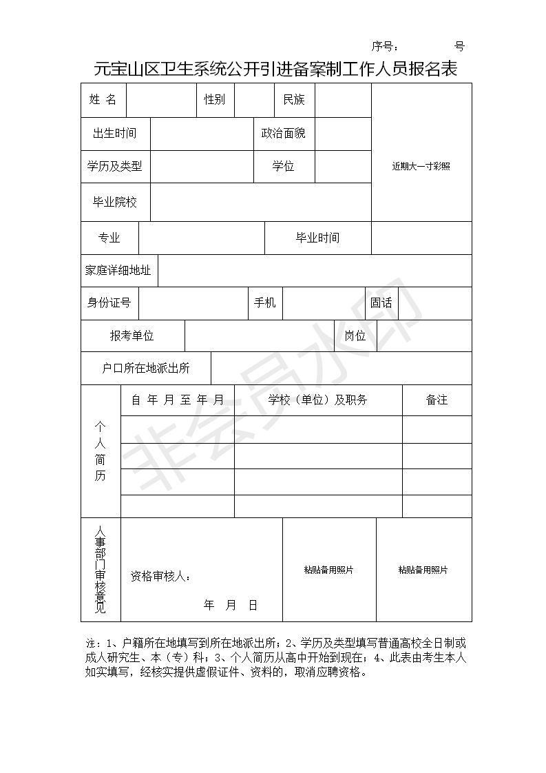 赤峰市元宝山区人口_内蒙古赤峰市一煤矿发生爆炸正在救援 17人已遇难(2)