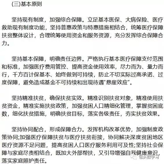 中国的贫困人口有多少_中国有多少贫困人口