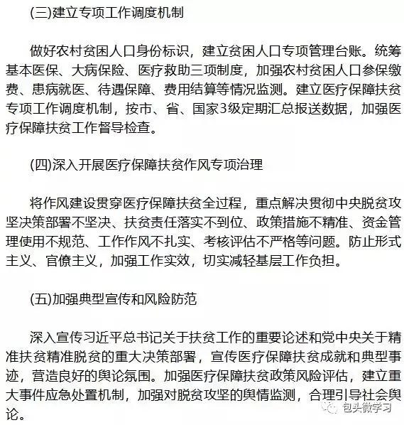 农村贫困人口标准_中国按照国际扶贫标准累计减少农村贫困人口逾7亿人(3)