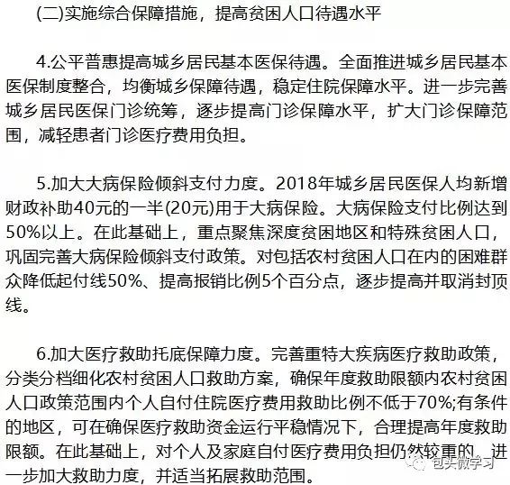 中国的贫困人口有多少_中国有多少贫困人口