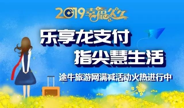 【乐享龙支付 指尖慧生活】消费使用龙支付,建行帮你省更多!