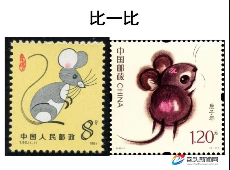鼠年生肖邮票竟然还隐藏着这么多惊喜