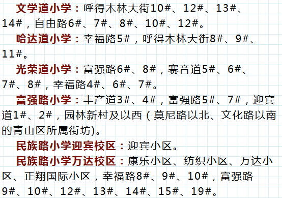 义教招生 青山区年义务教育阶段学校招生工作实施意见 包头新闻网 黄河云平台