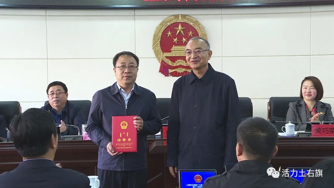 土右旗人大常委会任命张雨为旗政府代旗长